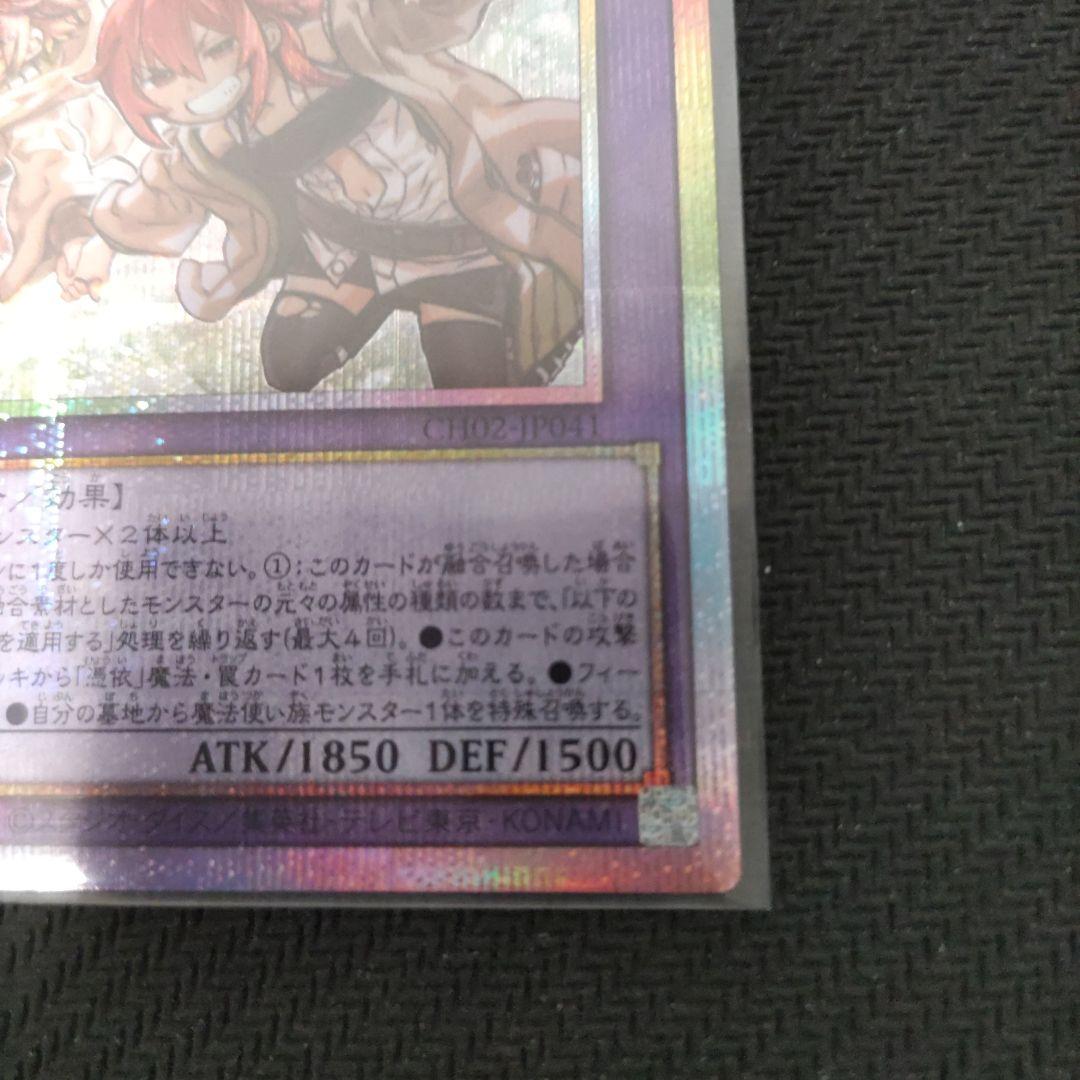 遊戯王OCG 大輪の霊使い