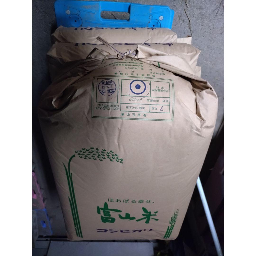 関東、東海、信越、関西地方限定　令和７年富山県産コシヒカリ（白米4.5kg✕2袋