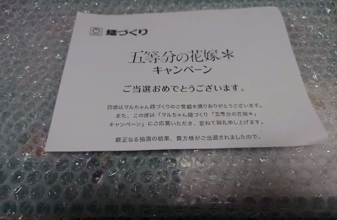 ま*7様 五等分の花嫁 麺づくり　オリジナルアクリルスタンド
