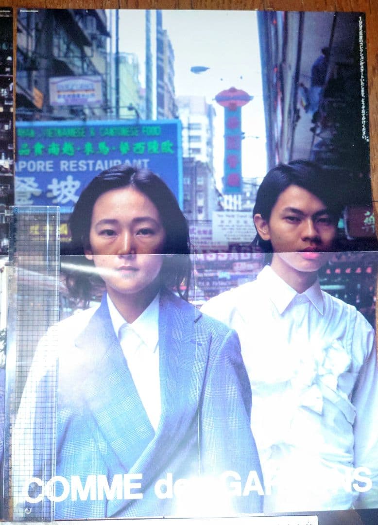 1995年COMME des GARÇONS DMポスター+96年賀状　5種6枚