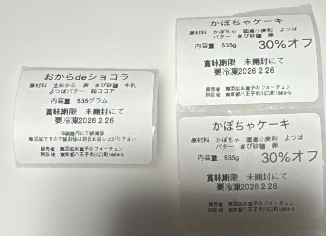 2/17もん様パウンドケーキ4本