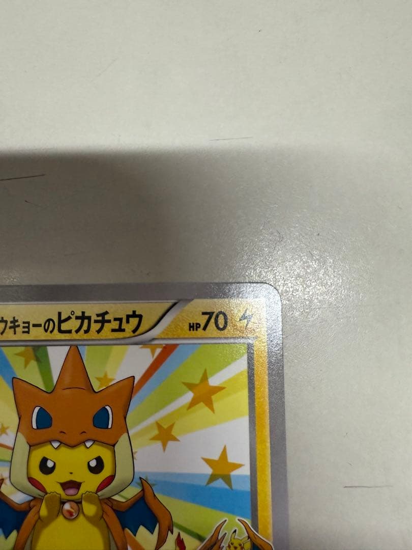 ポケモンカード　プロモ　メガトウキョーのピカチュウ　098/XY-P
