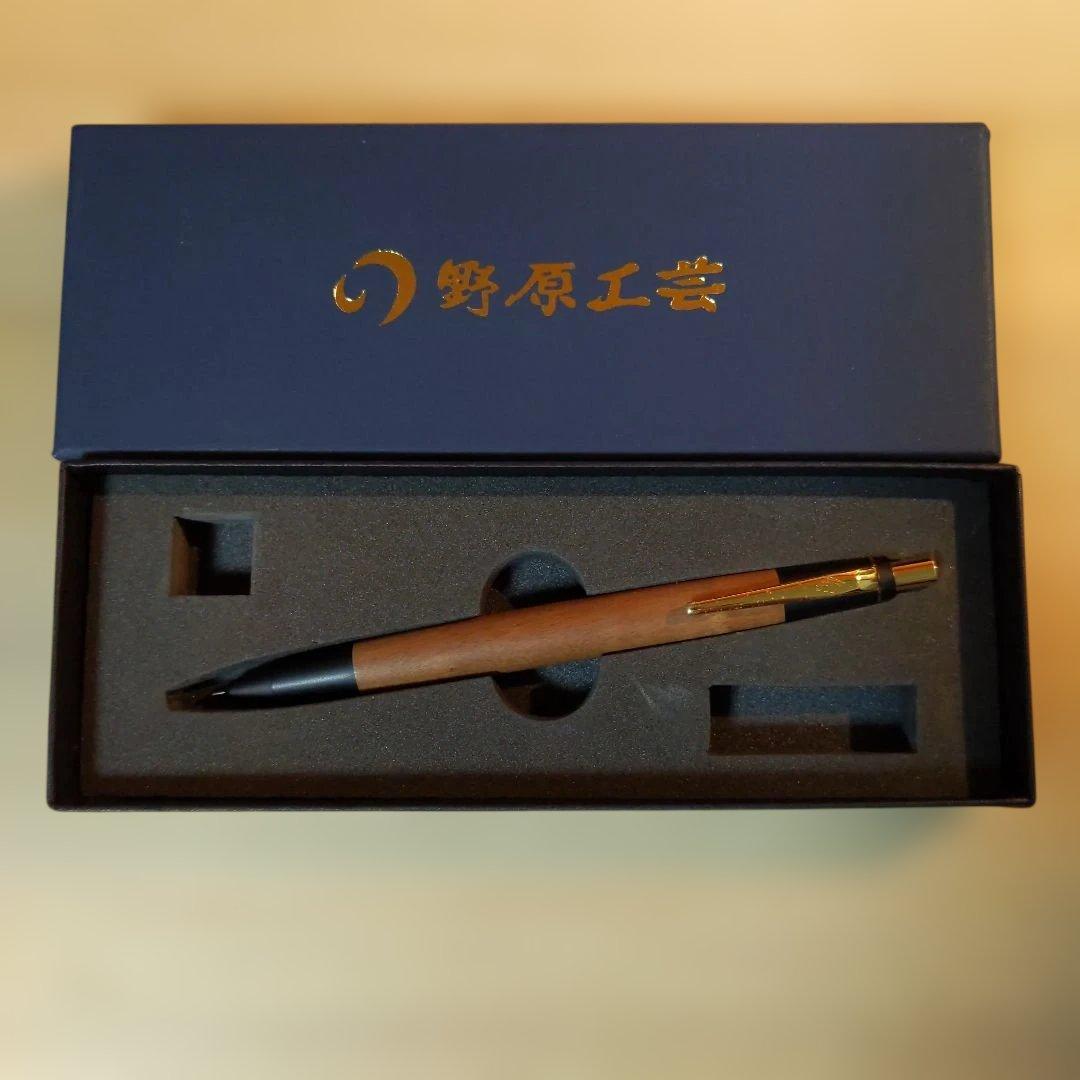 野原工芸 欅 シャープペンシル 0.5mm 新型 固定式口金