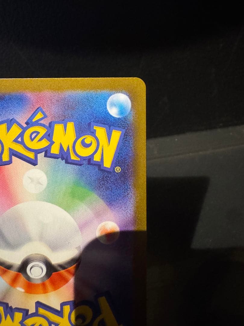 ロケット団のファイヤー ex SAR