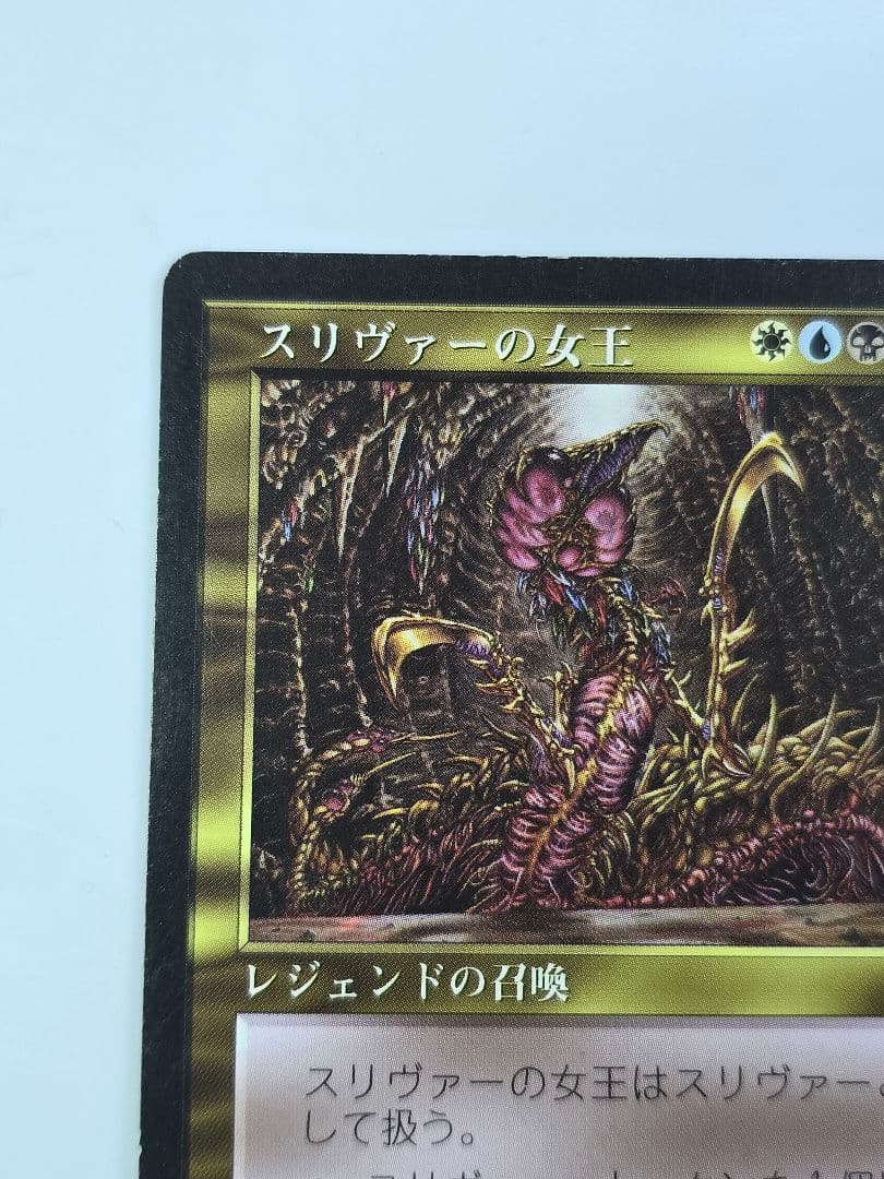 【MTG】スリヴァーの女王/Sliver Queen 日本語版1枚 STH