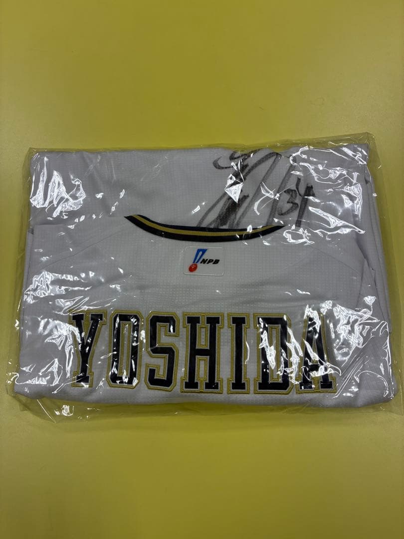 オリックスバファローズ吉田正尚選手直筆サインユニフォーム
