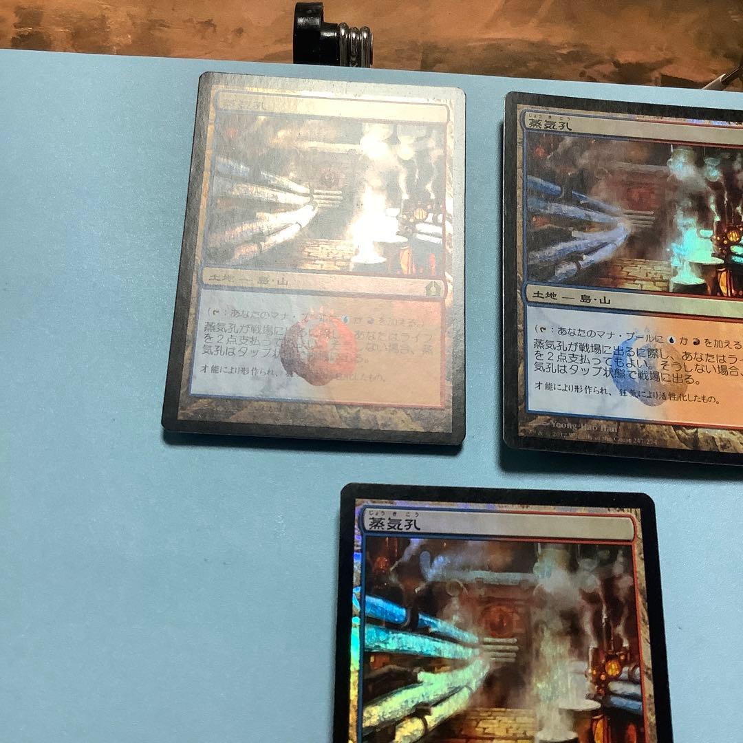 蒸気孔/Steam Vents  RTR日本語foil3枚セット