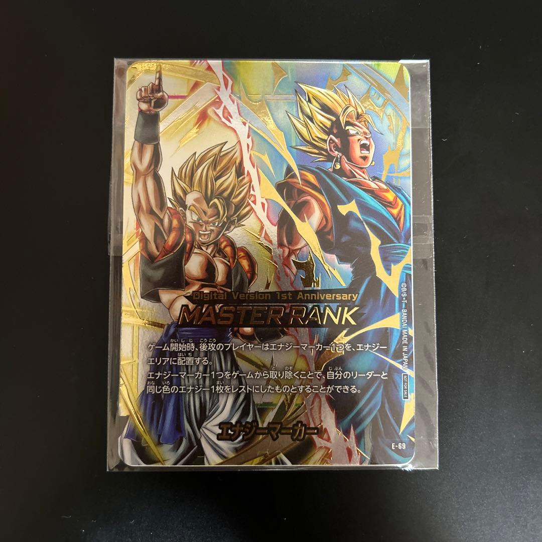 ドラゴンボール フュージョンワールド マスターランク エナジーマーカー