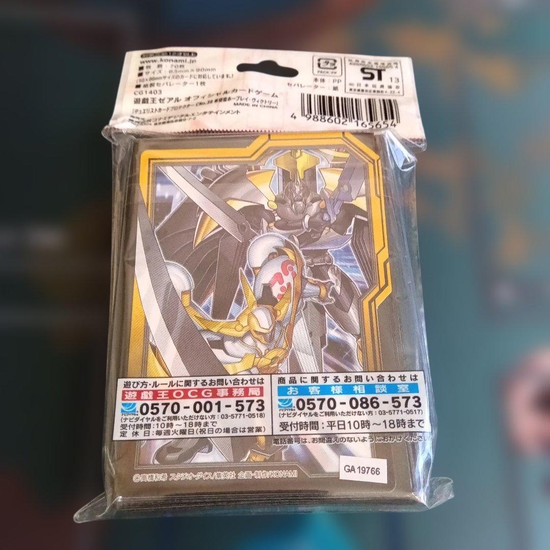 遊戯王 プロテクター 銀河眼の光子龍皇、サイレントオナーズダークナイト、四霊使い