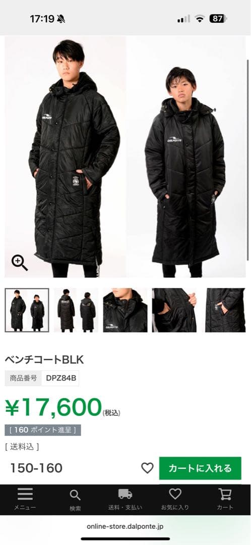 DALPONTE ダウポンチ　中綿仕様のベンチコート160