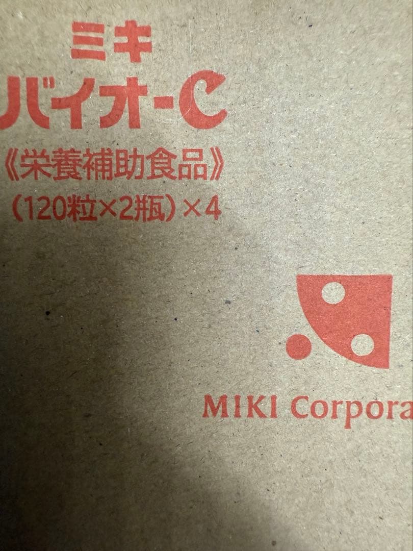 不用品　ミキ バイオC 粒 8個 4セット 賞味期限長いです　錠剤　粒　ケース