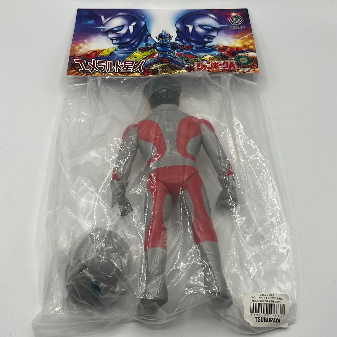 Planet-X 墓場の画廊 エメラルド星人 ジャンボーグA ソフビ