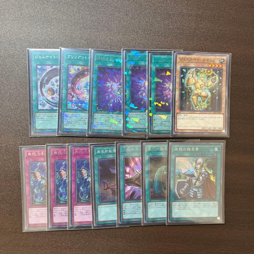 遊戯王 ジェムナイト デッキ 引退