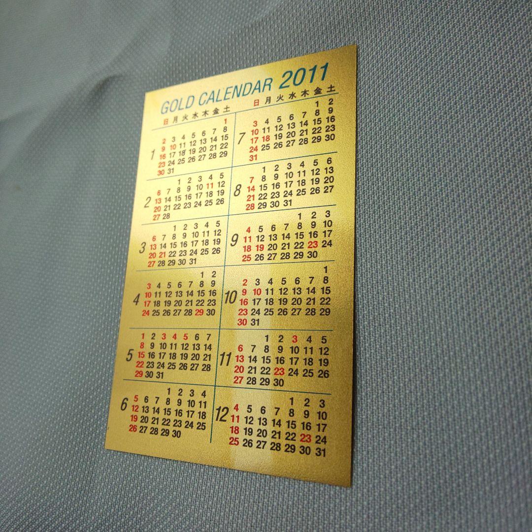 ファインゴールドカレンダー 三菱マテリアル純金0.5g