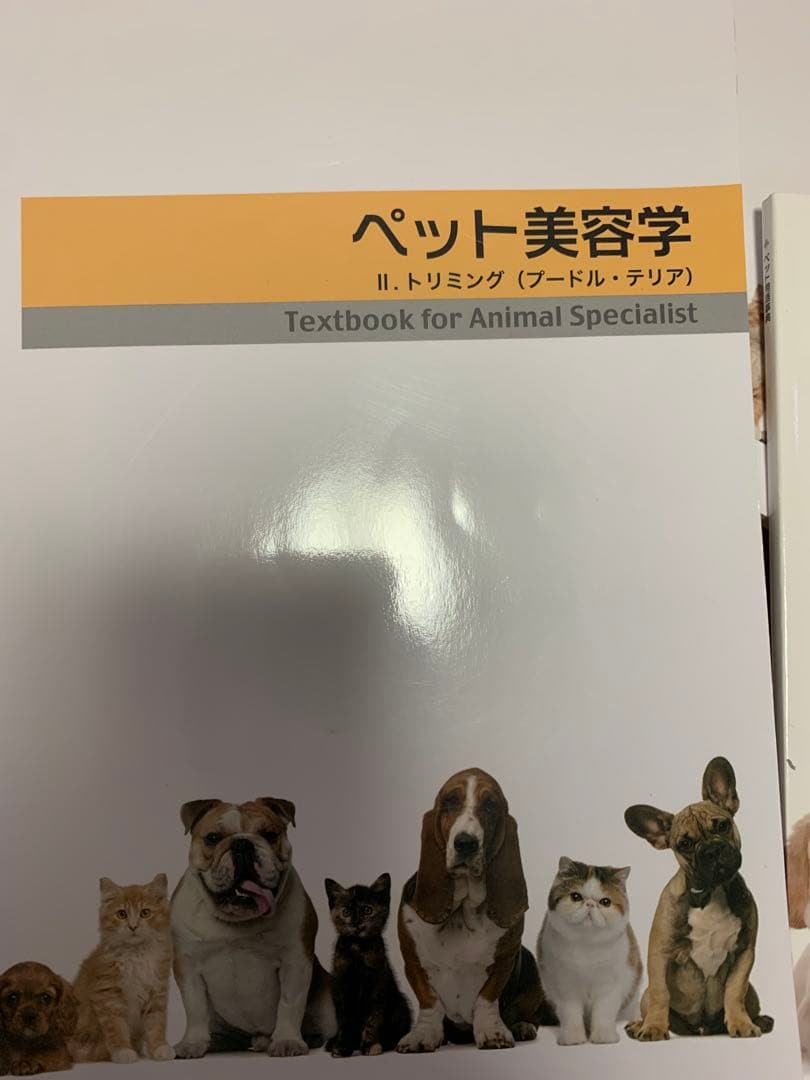 トリミング講座　教材　教科書6冊＆DVD8枚