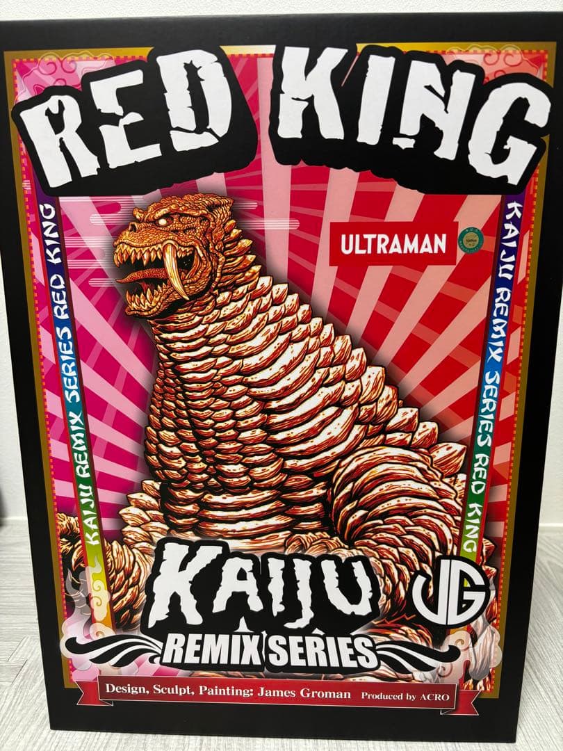レッドキング　ウルトラマン　ソフビ　ウルトラ怪獣　James Groman