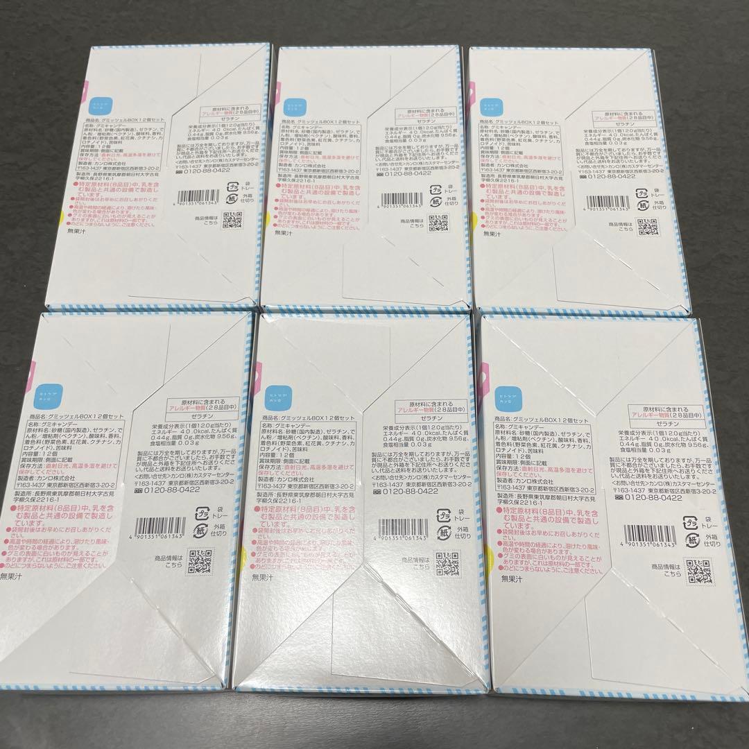 新品未開封　グミッツェル　ヒトツブカンロ　12個入り　6箱