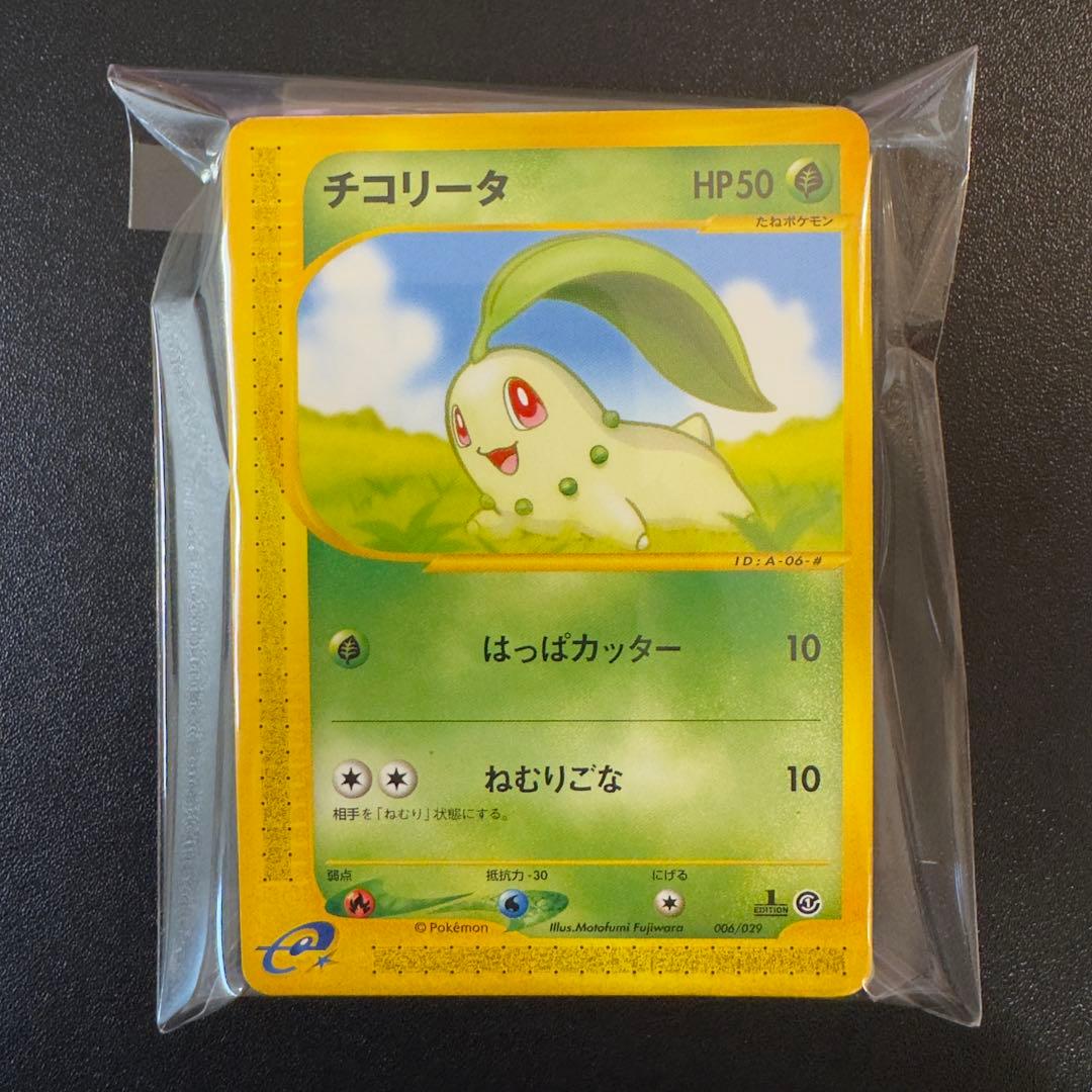 【被りなし】ポケモンカードe 60枚　まとめ売り
