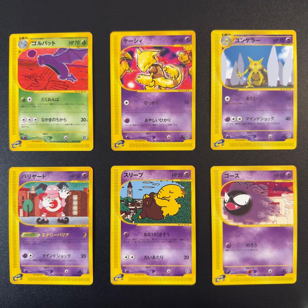 【被りなし】ポケモンカードe 60枚　まとめ売り