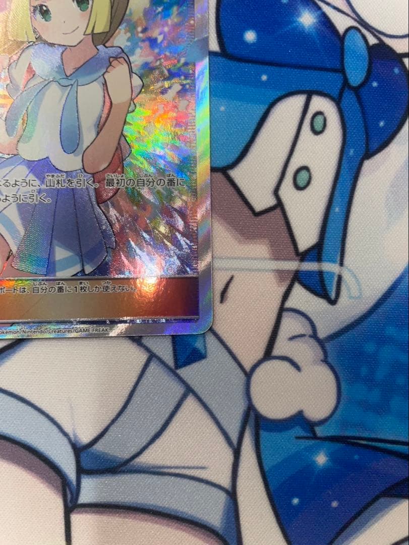 がんばリーリエSR