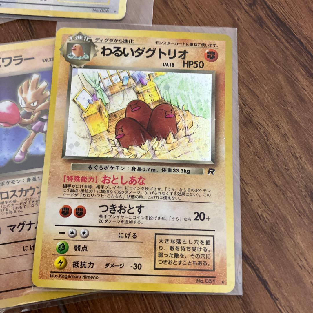 人気ポケモンカードまとめ売り③　旧裏 カビゴン　カイリュー　ピカチュウ　ヒトカゲ