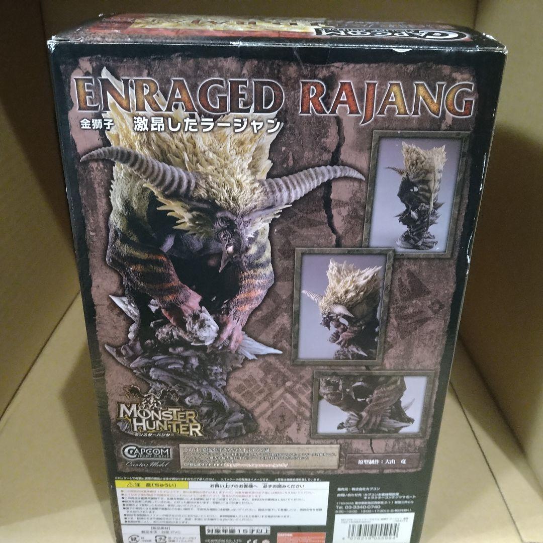 モンスターハンター クリエイターズモデル 初版 激昂したラージャンフィギュア