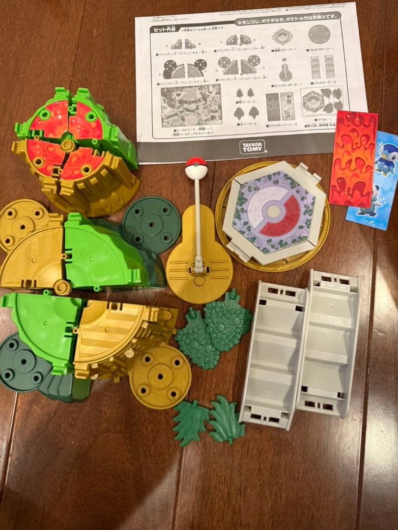 ポケモン フィギュア ポケットモンスター モンコレ　冒険！変形バトルフィールド