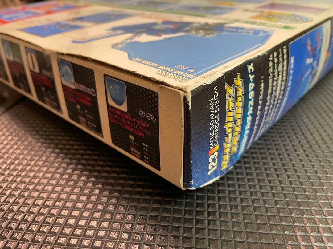 ビーダマン ガトリングハデススペシャルセット 新品未開封