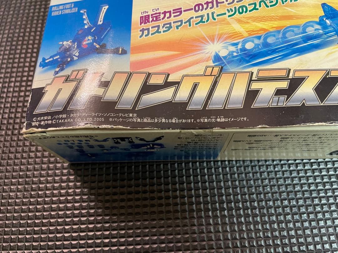 ビーダマン ガトリングハデススペシャルセット 新品未開封