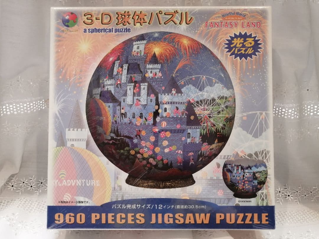 ファンタジーランド　球体パズル