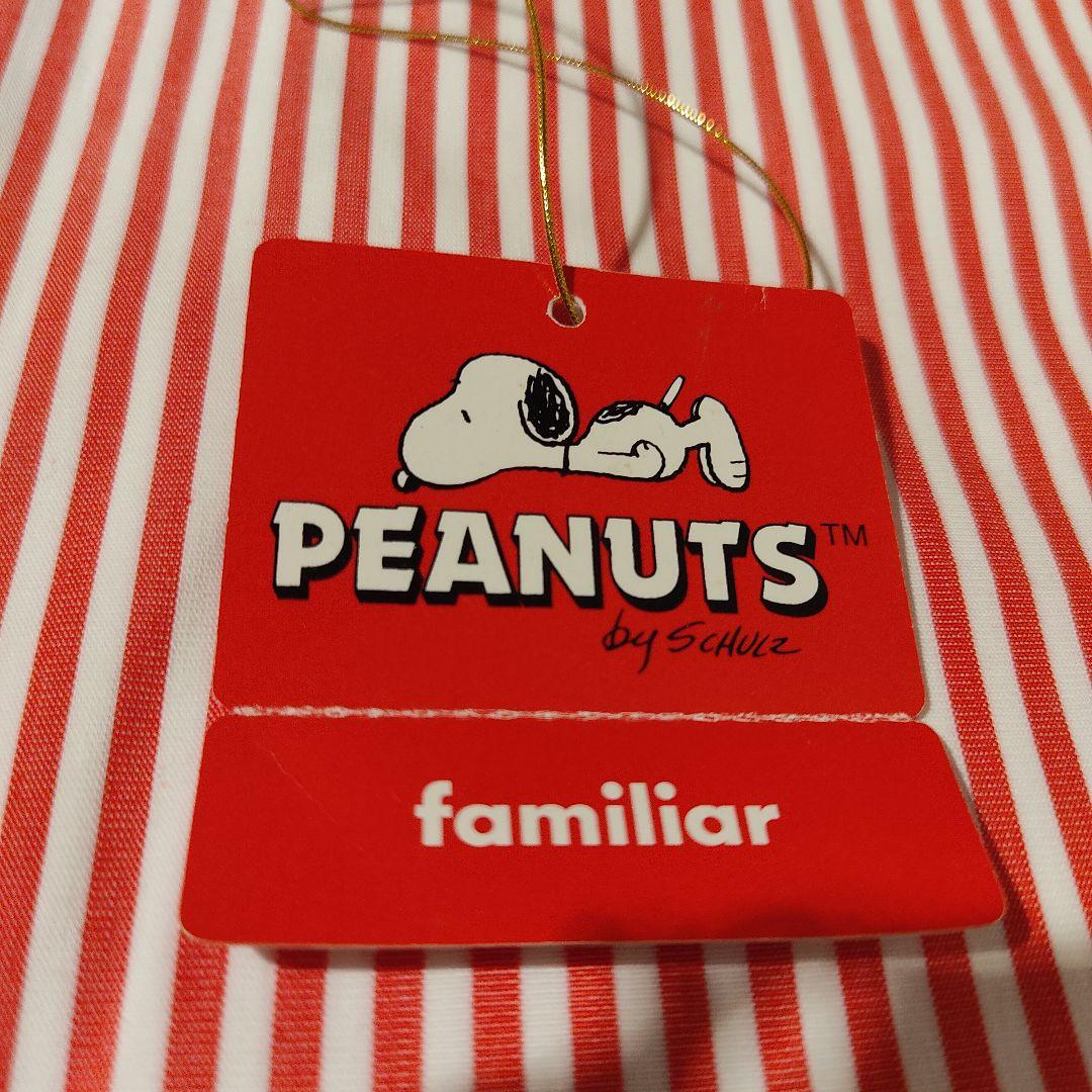 スヌーピー　ファミリア　飛鳥　レア　ぬいぐるみ
