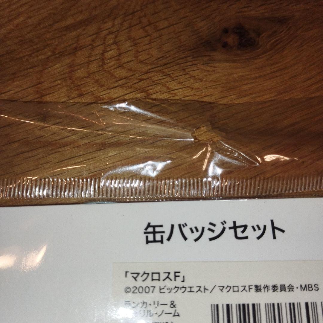 希少　マクロスF なつかし画廊　缶バッジ　シェリル ランカ・リー