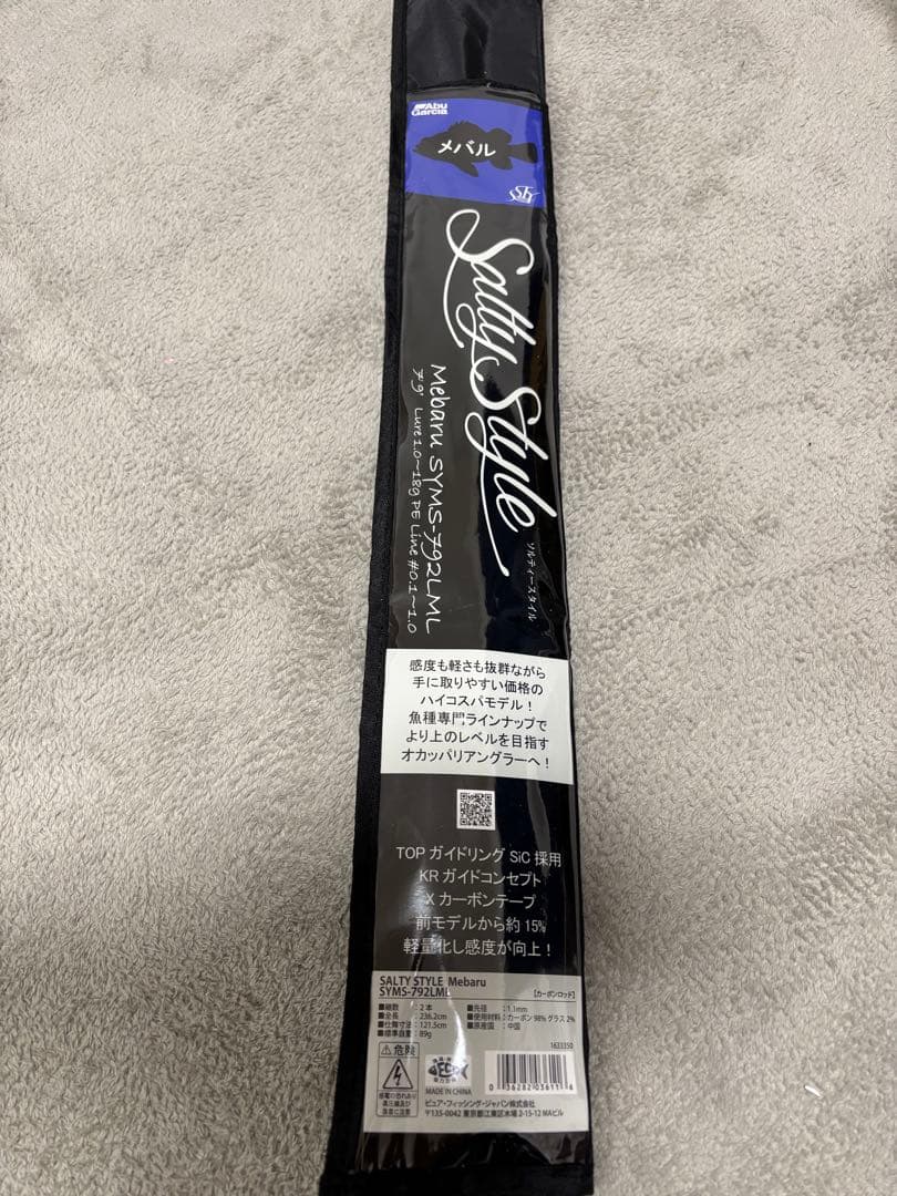 ソルティースタイル　メバル