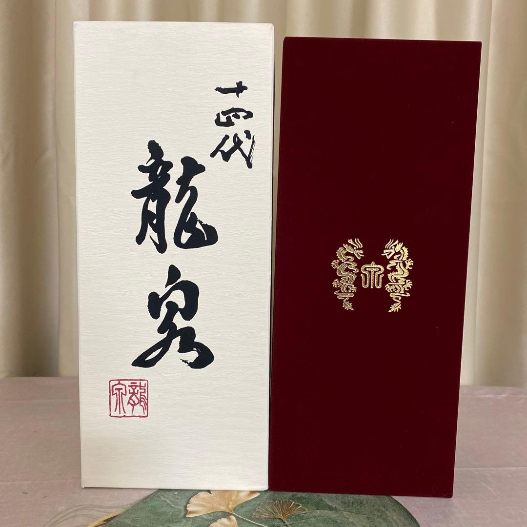 十四代 龍泉 日本酒 720ml 空瓶　ギフトボックス入り