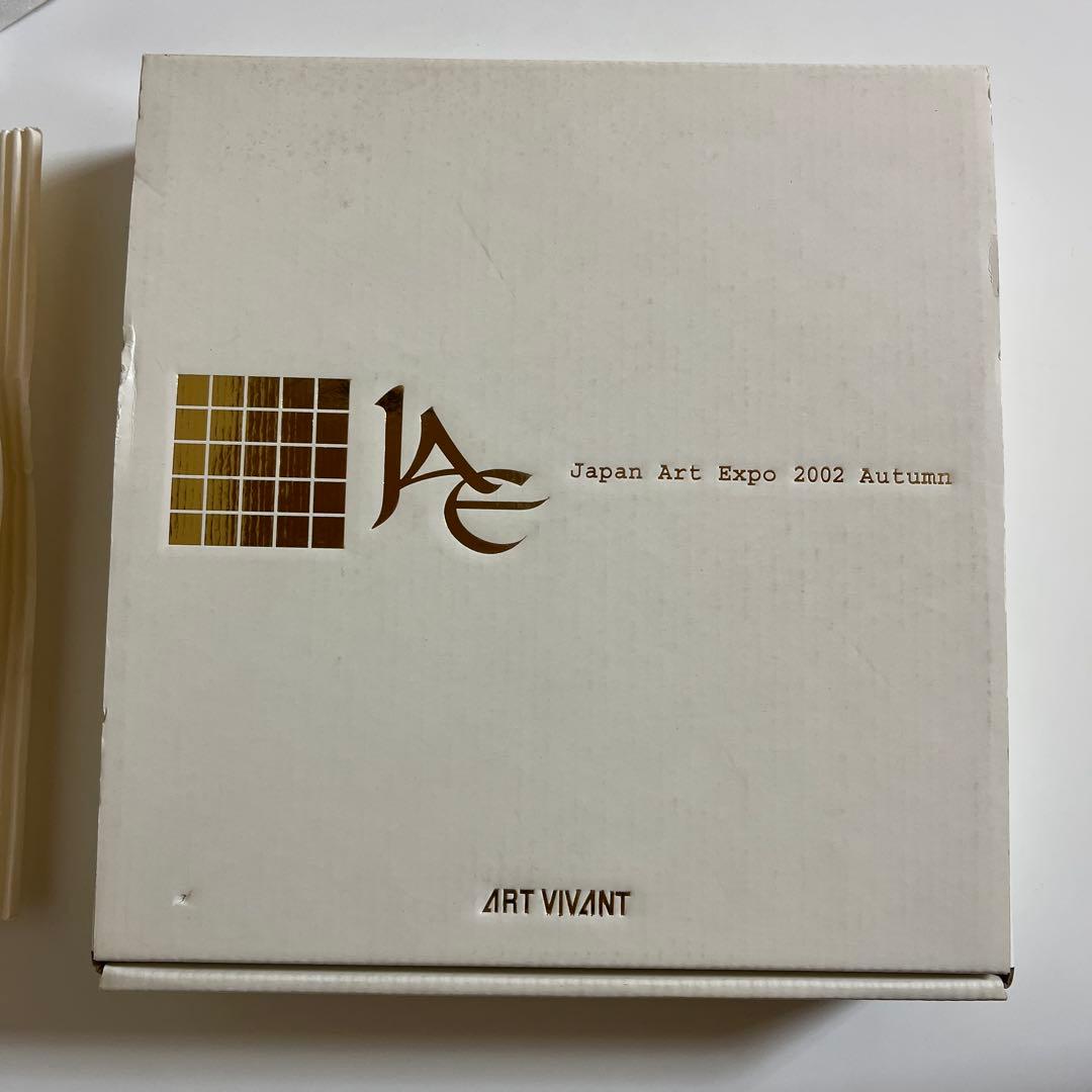 いのまたむつみ 飾り絵皿