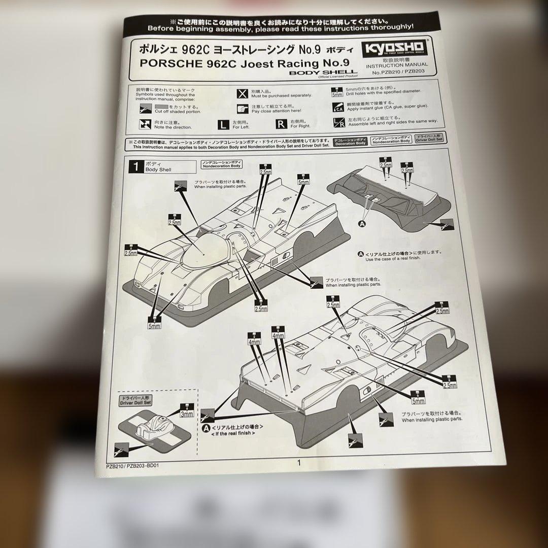 Porsche 962C Joest Racing #9 カーボンエディション
