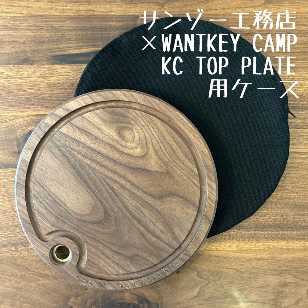 WWW_ RACK 二個収納用バッグＥ& KC TOP PLATE用ケースＥ