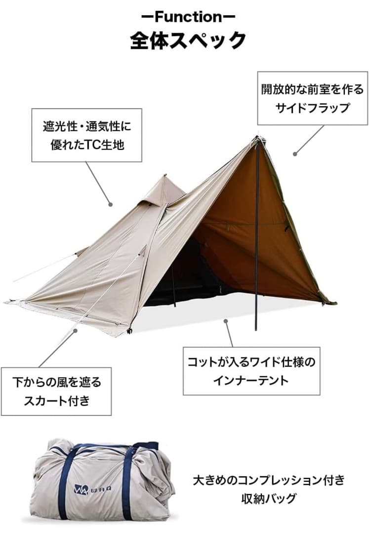 WAQ Alpha TC 1人用テント タンカラー　ソロ用テント
