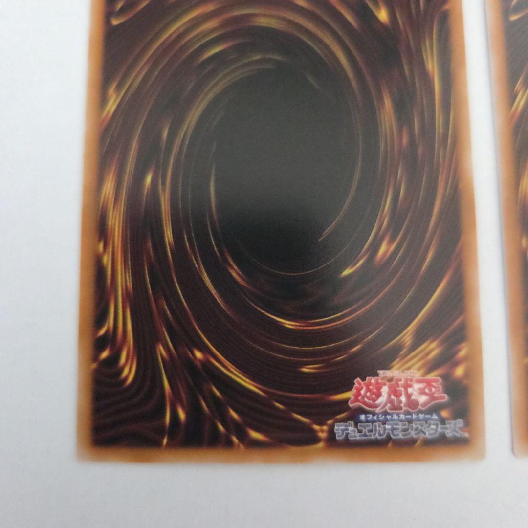 遊戯王　調和ノ天救竜 プリズマティックシークレットレア3枚