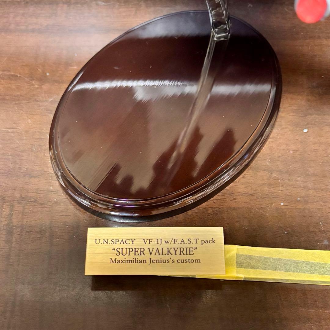 【SP100D様】1/72 VF-1J スーパーバルキリー マックス機　製作状況