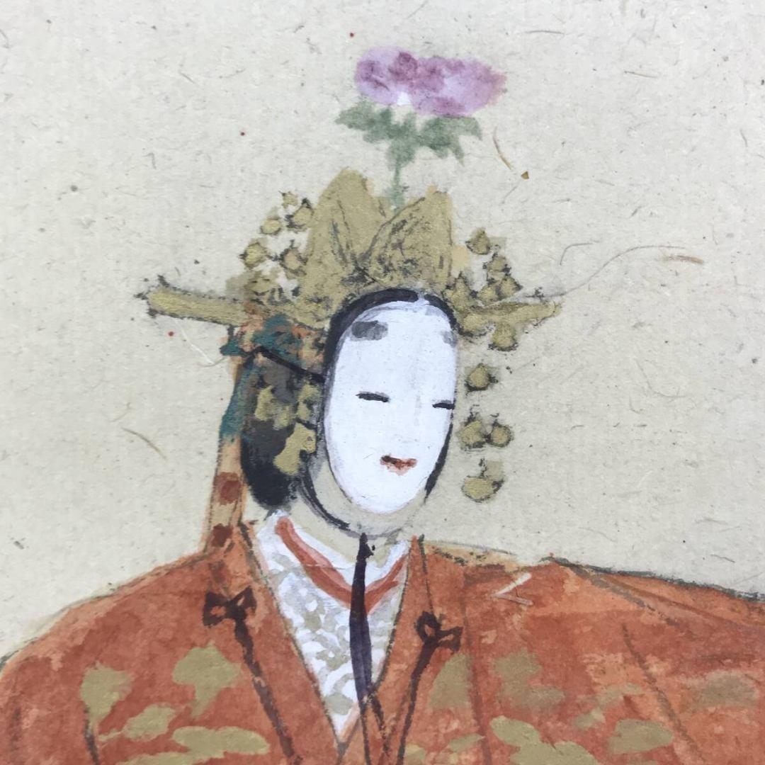 真作/藤井松山/能楽羽衣図/祝/正月/人物図/能舞/掛軸/名家伝来/AK-396