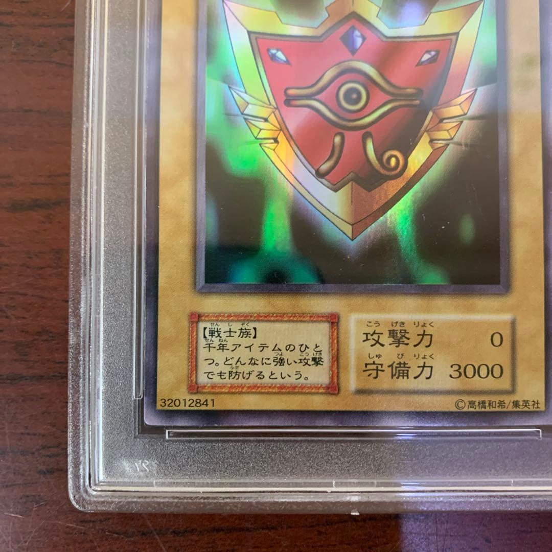遊戯王　千年の盾　ウルトラレア　初期　PSA9