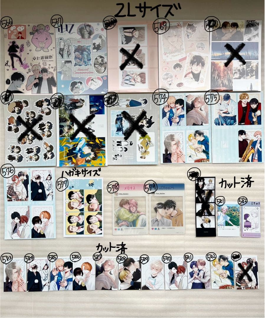 BL ネップリまとめ売り　400枚以上　バラ売り⭕️