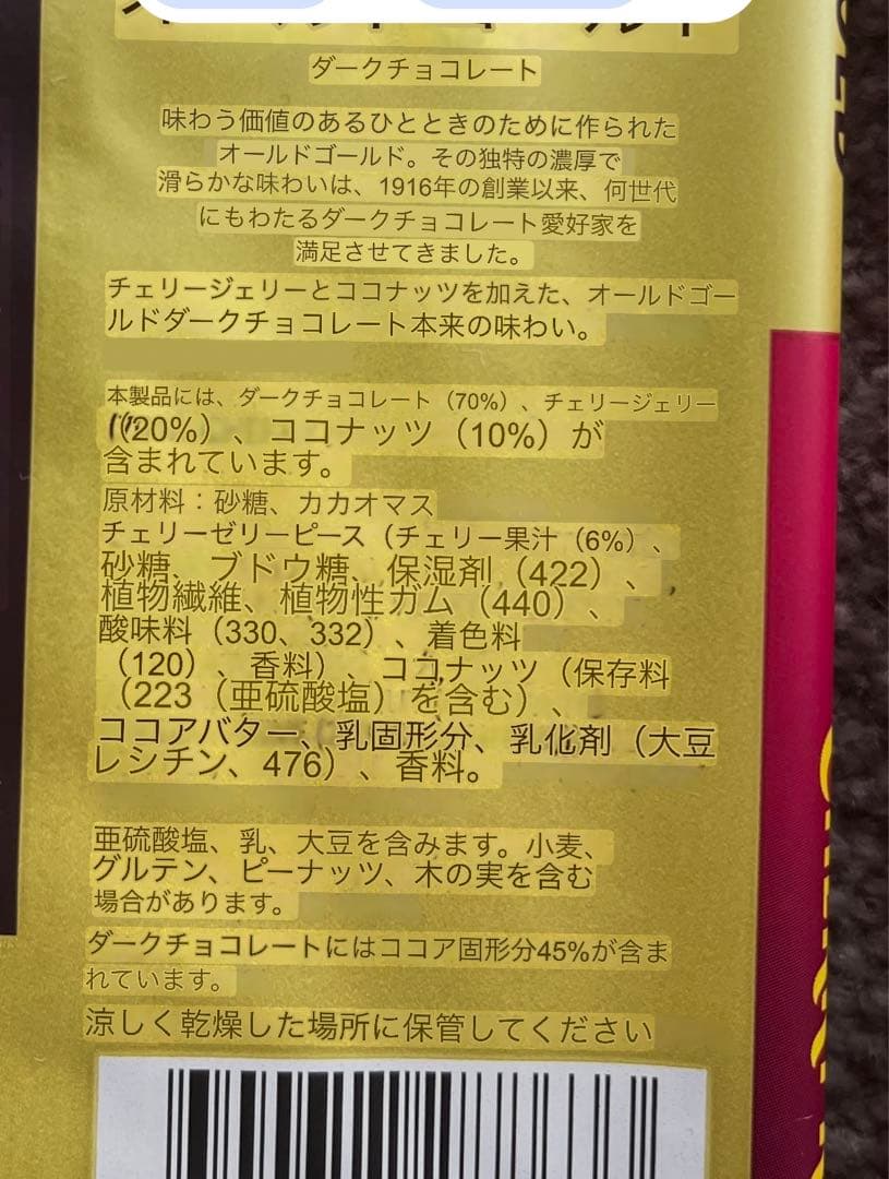 coucou★Cherry Ripe2種セット★チェリーライプ