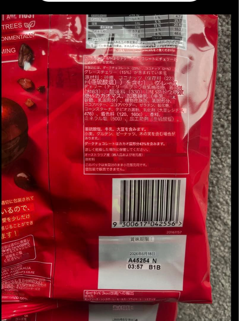 coucou★Cherry Ripe2種セット★チェリーライプ