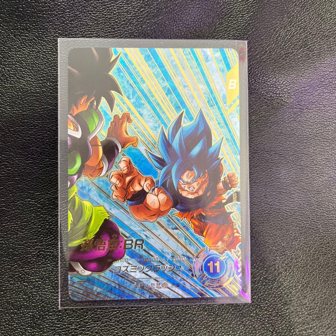 ダイバーズ SDV8-035 GDR★ 孫悟空:BR パラレル