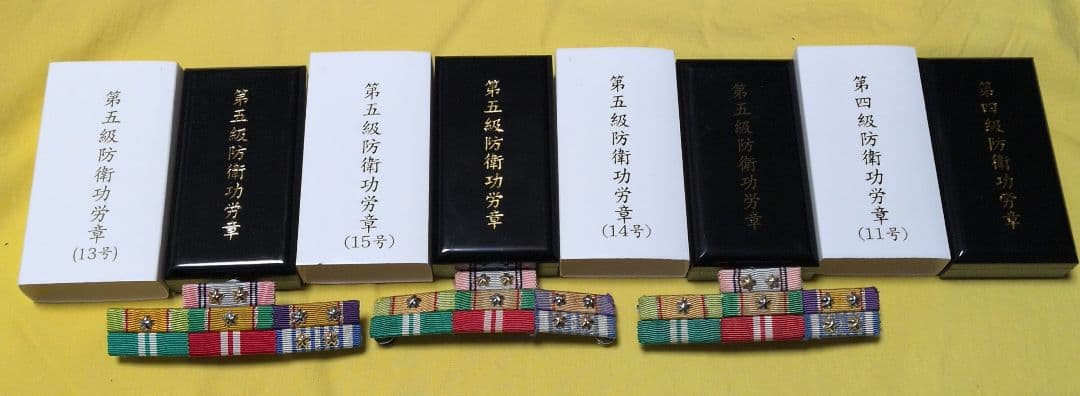 防衛功労章セット