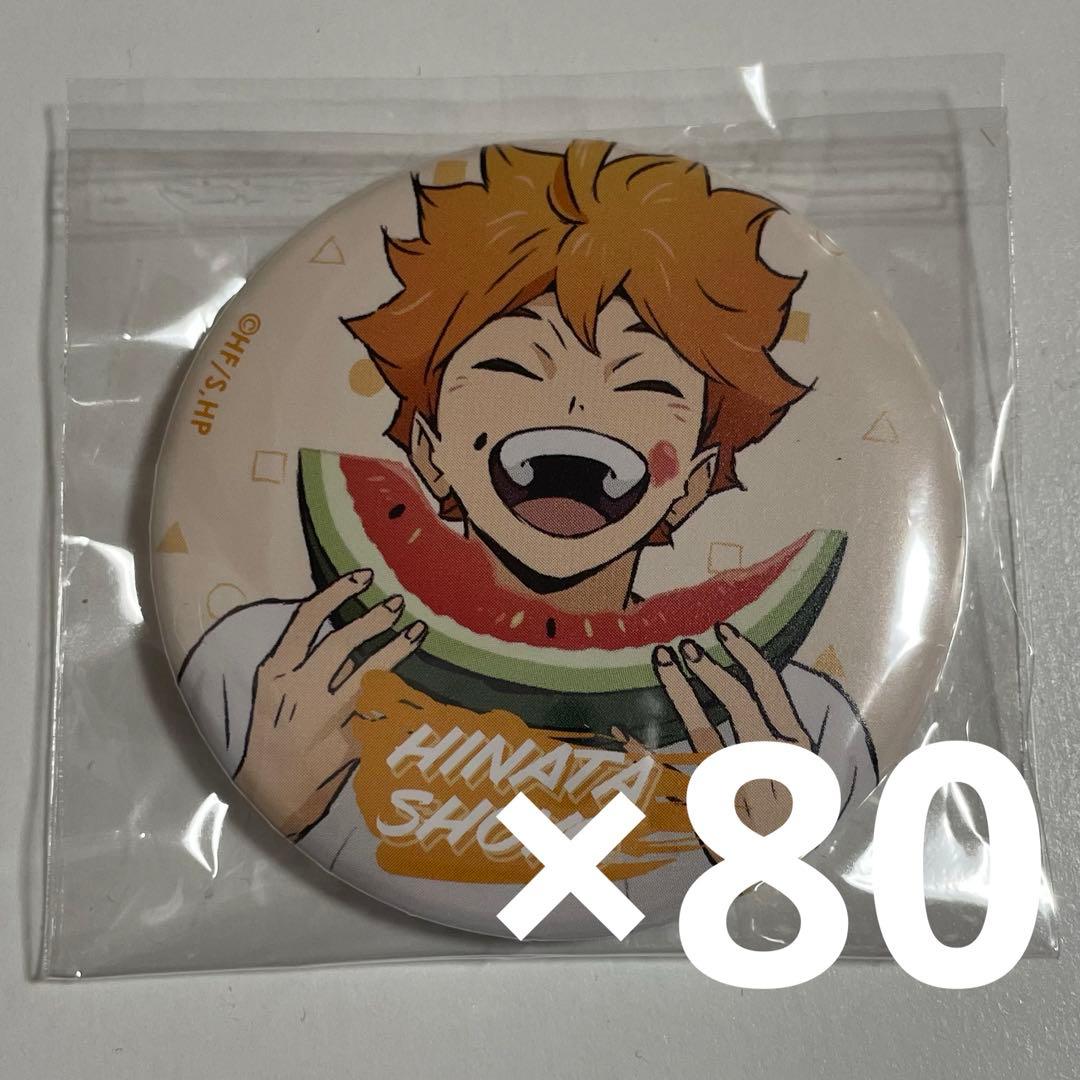 日向翔陽 缶バッジ まとめ売り セット