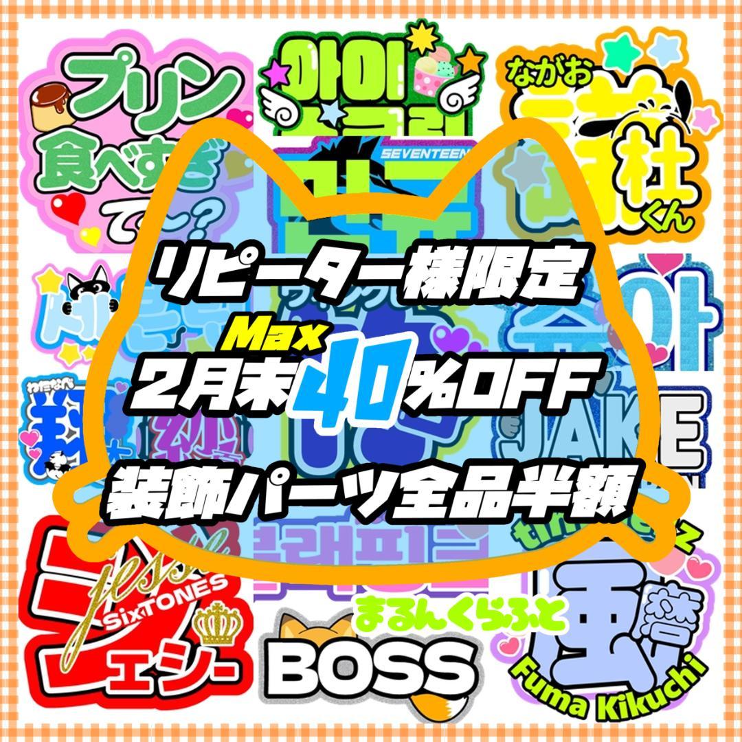 ❥可愛い団扇屋さん❥リピート様　うちわ文字オーダー受付　ファンサ　２連　蛍光反射