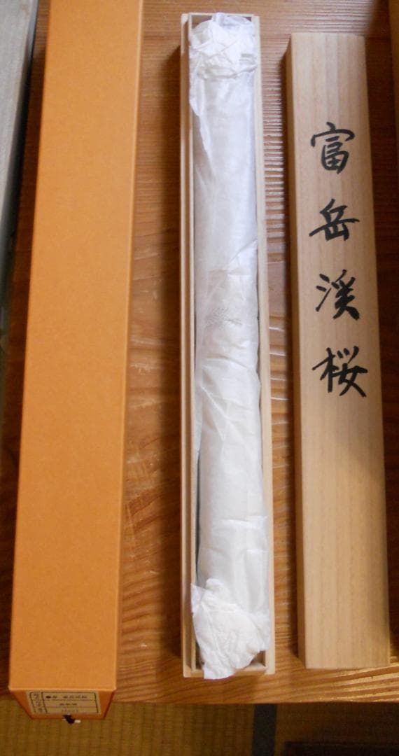 掛け軸 森契雪 富岳渓桜 絹本 希少 軸装 茶道具 掛軸 美品 です。